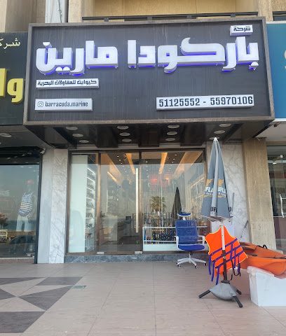 Barracuda Marine - Kuwait - +965 511 25552