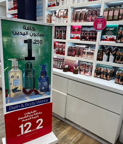 Bath & Body Works - Al Jahra - +965 2208 1130