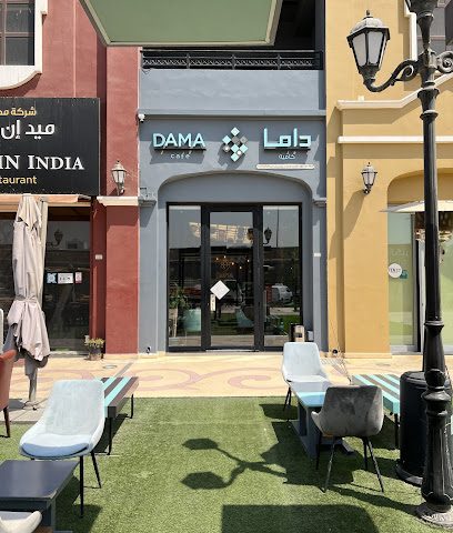 Dama Cafe داما كافيه - Al Jahra - +965 558 66606