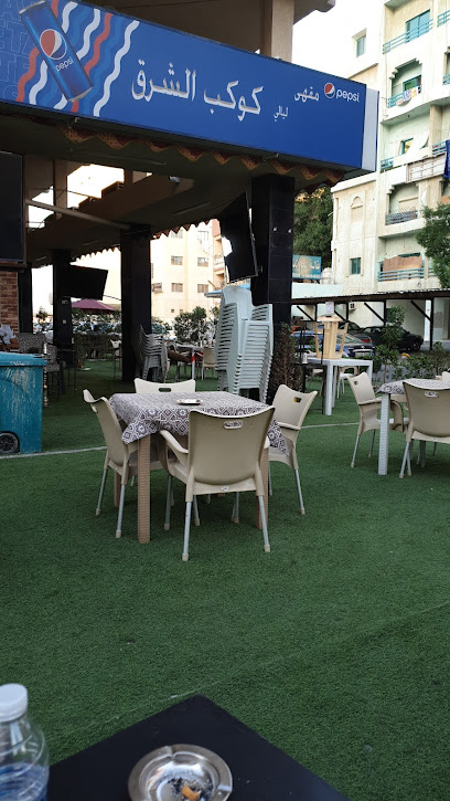 مقهى ليالي كوكب الشرق - Kuwait|Salmiya|Awazim St. 12 Ln|83JP+FG4