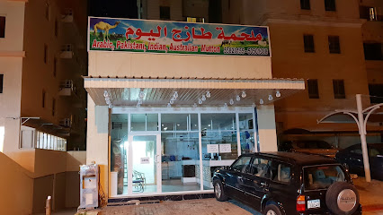 Fresh Meat & Mutton Shop - Al Jahra - +965 558 20155