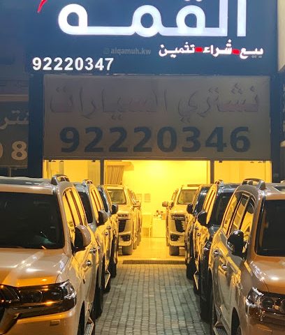 ستيشن كار للسيارات - Al Jahra - +965 553 17448