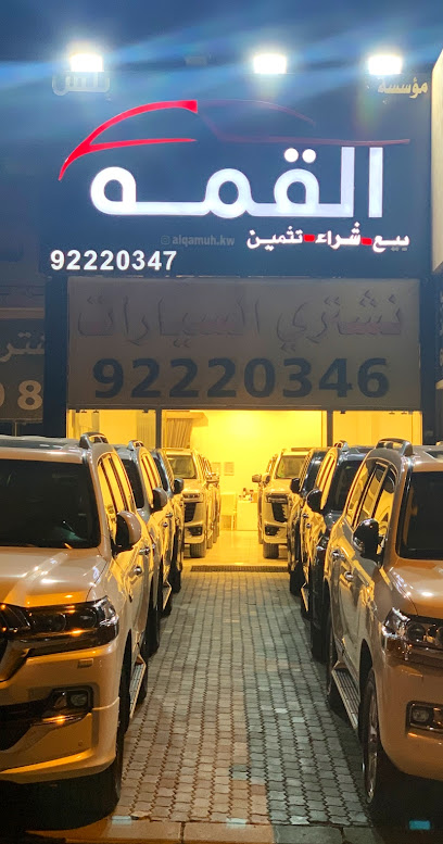 ستيشن كار للسيارات - Kuwait|شارع 2،،