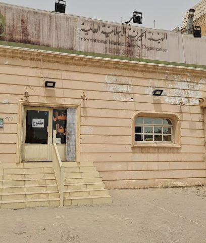 الْهَيئٓة الْخٓيْريّة الاسْلاميّة العٓالٓميّة - Al Jahra - +965 1808 300