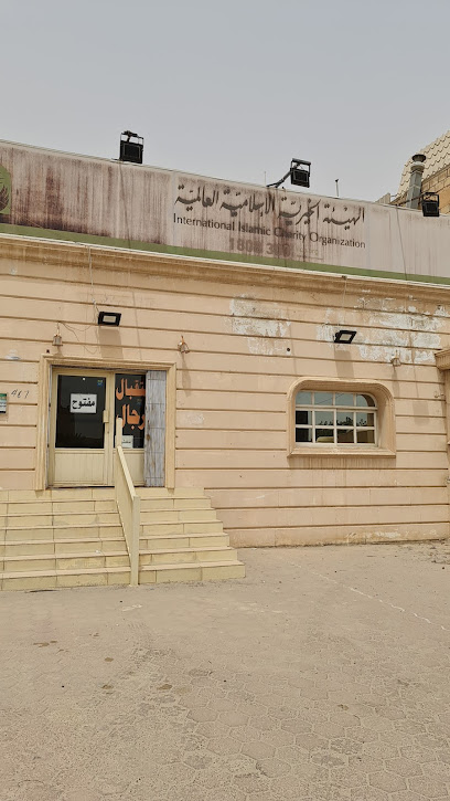 الْهَيئٓة الْخٓيْريّة الاسْلاميّة العٓالٓميّة - Kuwait|Mangaf|4454+56M