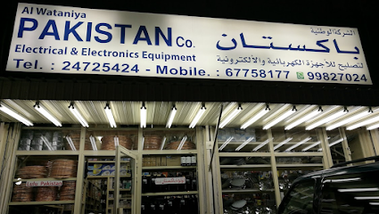 Al Wataniya Pakistan Co.(شركة الوطنية باكستان) - Kuwait City - +965 2472 5424