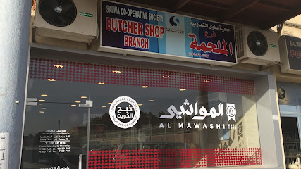 شركة المواشي almawashi - Al Jahra - +965 1888 822