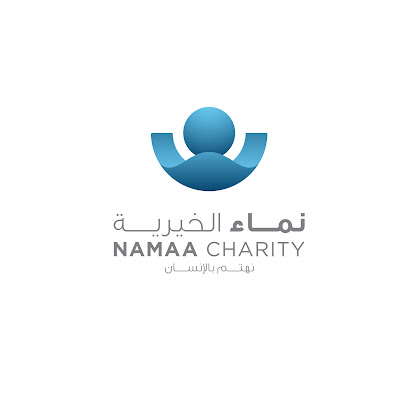 نماء الخيرية - Namaa Charity - Al Jahra - +965 1888 833