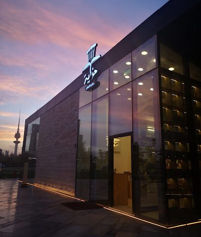 مكتبة الأطفال - حزاية - Al Jahra -