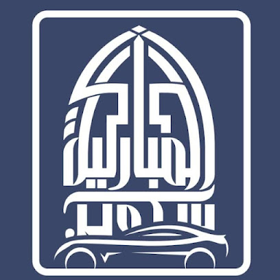 شركة المباركية سكوير لتأجير واستئجار السيارات - Al Jahra - +965 2220 7508