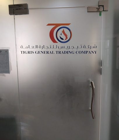 Tigris General Trading Company - Al-Qusour District - +965 6907 6622