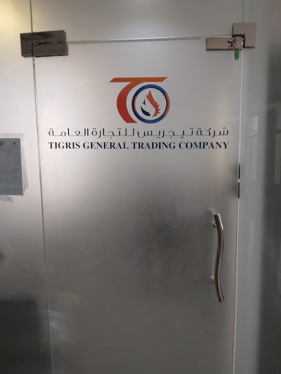 Tigris General Trading Company - Kuwait|57 St