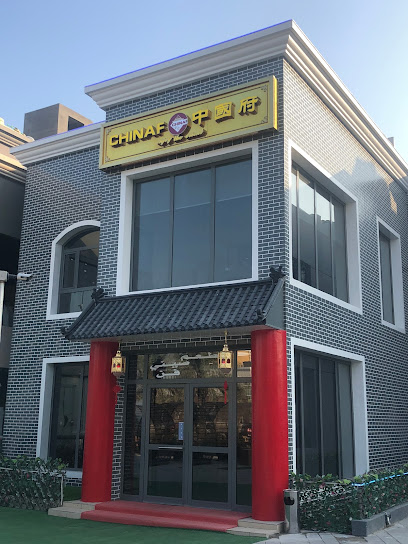 ChinaF Chinese Restaurant - Kuwait|Salem Sabah Al Salem Al Sabah St