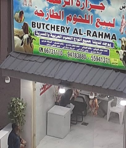 Butchery Al Rahma - Al Jahra -