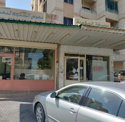 معرض الحكيم للحوم - Al Jahra -