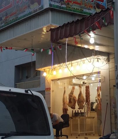 Efco Butcher - Al Jahra - +965 9665 6442