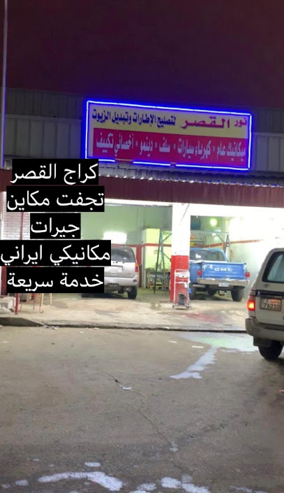 نور القصر - Kuwait|Al Jahra|2 Rd|8M85+6WR