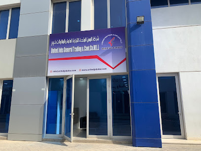 United Jobs General Trading and Contracting Company - Al Wafrah - +965 9953 8124