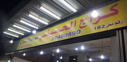 Mizan Al Hussaini ( ميزان الحسيني )(سيارات )سيارة - Al Jahra - +965 9853 9414