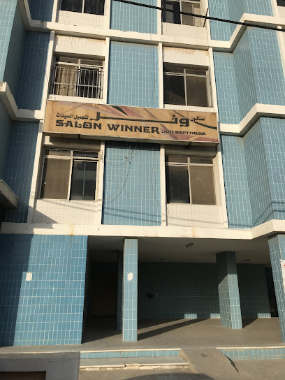Winner Salon for Women - Kuwait|Sabah Al Salem|قطعة 3،
