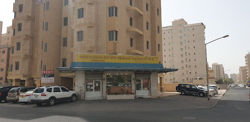 Wardat Al Rumaitiah Meat Center - Al Jahra - +965 2563 1243