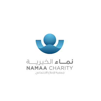 نماء الخيرية - Namaa Charity - Al Jahra - +965 1888 833