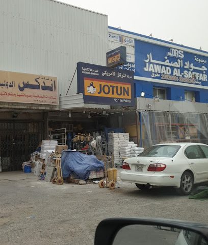 جوتن المركز الامريكي - Al Jahra - +965 9710 2849