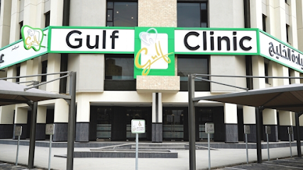 Gulf Clinic Advanced Dental Care Center - East Ahmadi - +965 2552 2203
