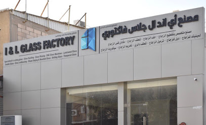I & L Glass factory - House 47, street Masjid Alaqsa - +965 2208 4775