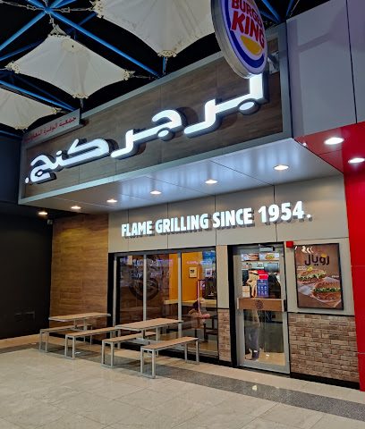 Burger King Wafra - Hawally - +965 1811 111
