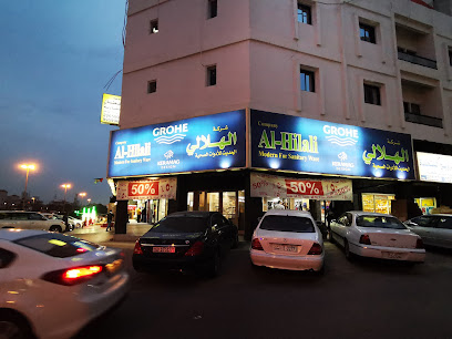 Al-Hilali Modern Co. - Hawalli - Al Jahra - +965 2264 6302