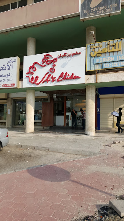 A's Chicken Restaurant - Kuwait|Kuwait City|Omar Ben Al Khattab Street