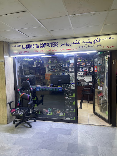 الشركه الكويتيه للكمبيوتر - Kuwait|Hawally|Tunisia St|82PG+63H