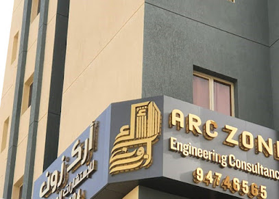 اركـ زون للاستشارات الهندسية ARCZONE - Fnaitees - +965 9474 6565