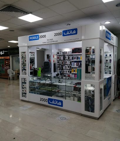 Mobile 2000 - Al Jahra - +965 1852 000