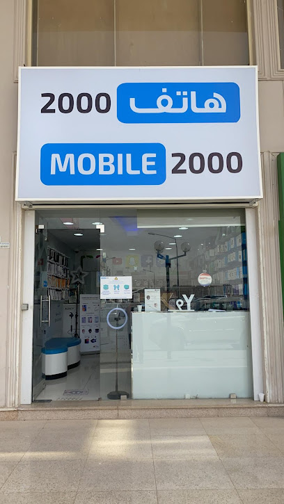 Mobile 2000 - Kuwait|Jahra Al Naser Mall