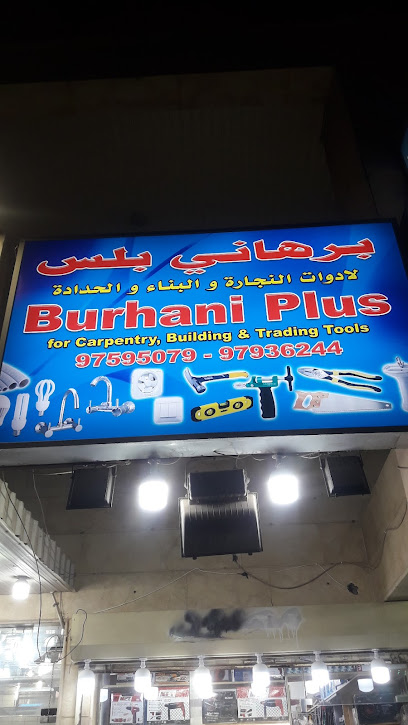 Burhani Plus - Kuwait|Al Farwaniyah|123 St