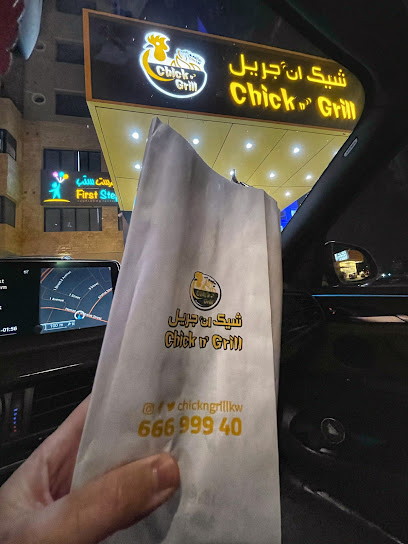 Chick N Grill شيك ان جريل - Kuwait|20000|Hamad Al Mubarak Street Salmiya