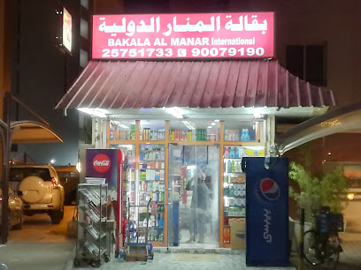 Bakala Al-manar International - Jaleeb Al Shuwaikh Block - 1 Street - 90 Building-39, First Floor, Office No-78 Above Aroos Damascus Restaurant Jaleeb Al Shuwaikh - +965 2575 1733