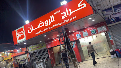 Al Rowdan Garage - Specialise in Audi, Skoda, Seat and Volkswagen Repairing, Mechanical Works & Spare Parts - Al Jahra - +965 9669 7719