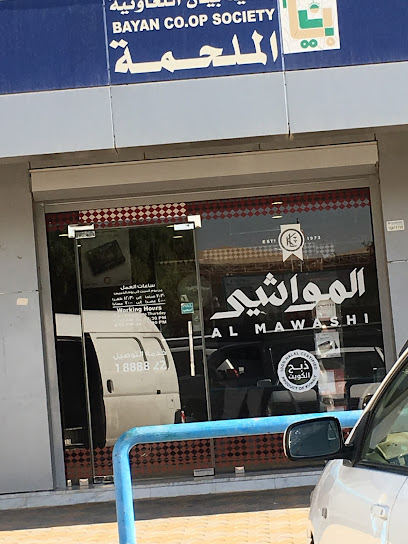 ملحمة - Kuwait|Al Masjid Al Aqsa St