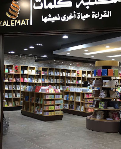 مكتبة دار كلمات - Kuwait|Al Jahra