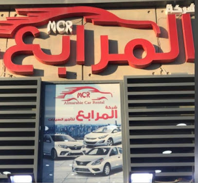 شركة المرابع لتأجير السيارات - Al Jahra - +965 6930 4711