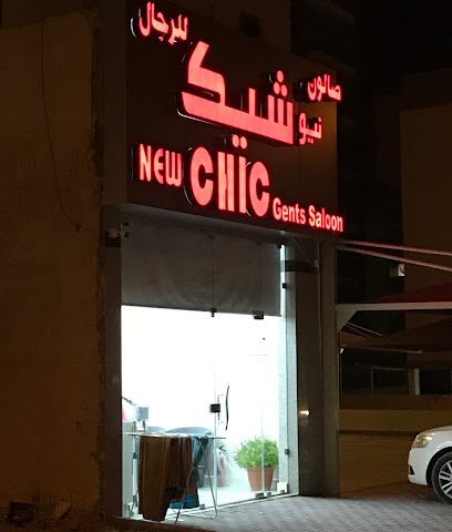 New Chic gents salon - Kuwait -