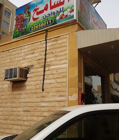 محل الشامخ للدواجن - Al Jahra -