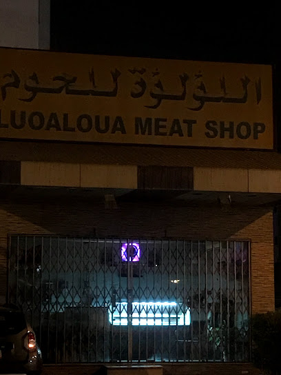 اللؤلؤة للحوم - Kuwait|مدينة الكويت،|شارع سيد ياسين الطبطبائي،|83P6+92Q