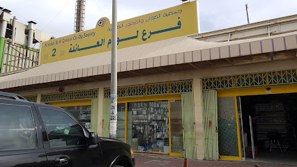 Family Supplies Center - Kuwait - +965 2543 2382