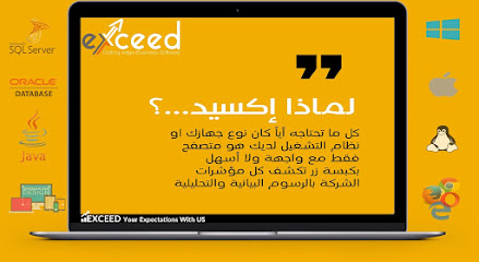 Exceed ERP - Al Jahra - +965 2207 0208