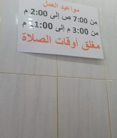 Jawharet Alfintas - Al Jahra -