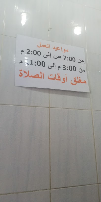 Jawharet Alfintas - Kuwait|4 St